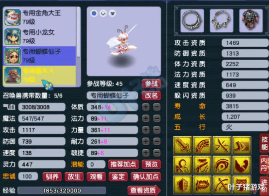 第五人格|梦幻西游大神花4天打造的超级普陀 究竟能厉害到什么程度？