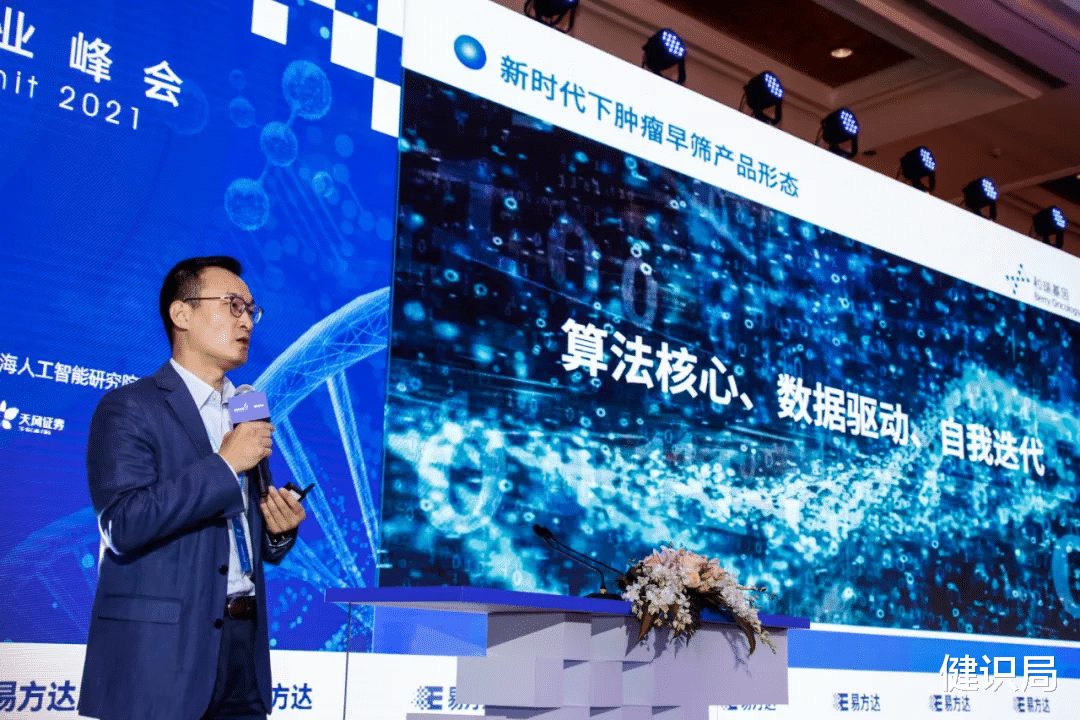  撕掉“单癌早筛”标签，和瑞基因发布多癌种研究数据