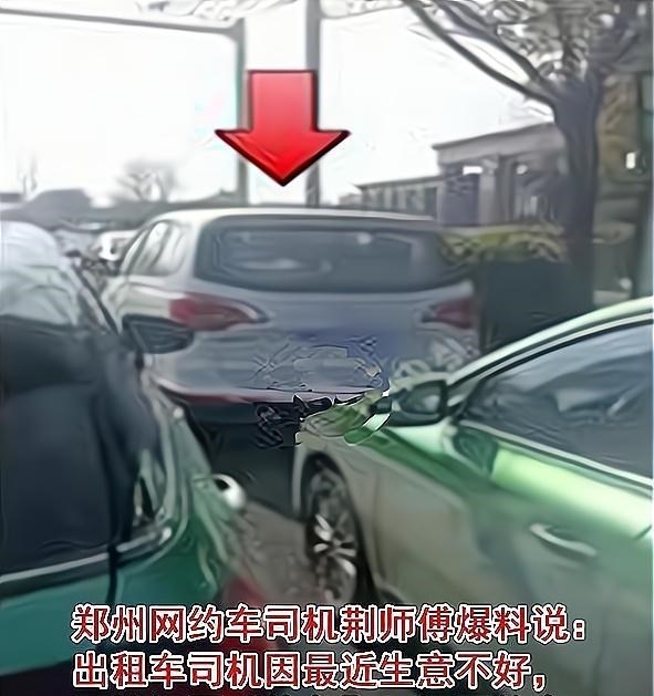 郑州:举报一辆黑车奖励1000元,出租车司机出动盯紧无证网约车