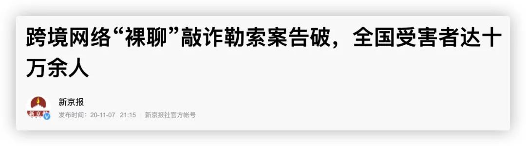 4步掏空一个男人！央媒怒锤！