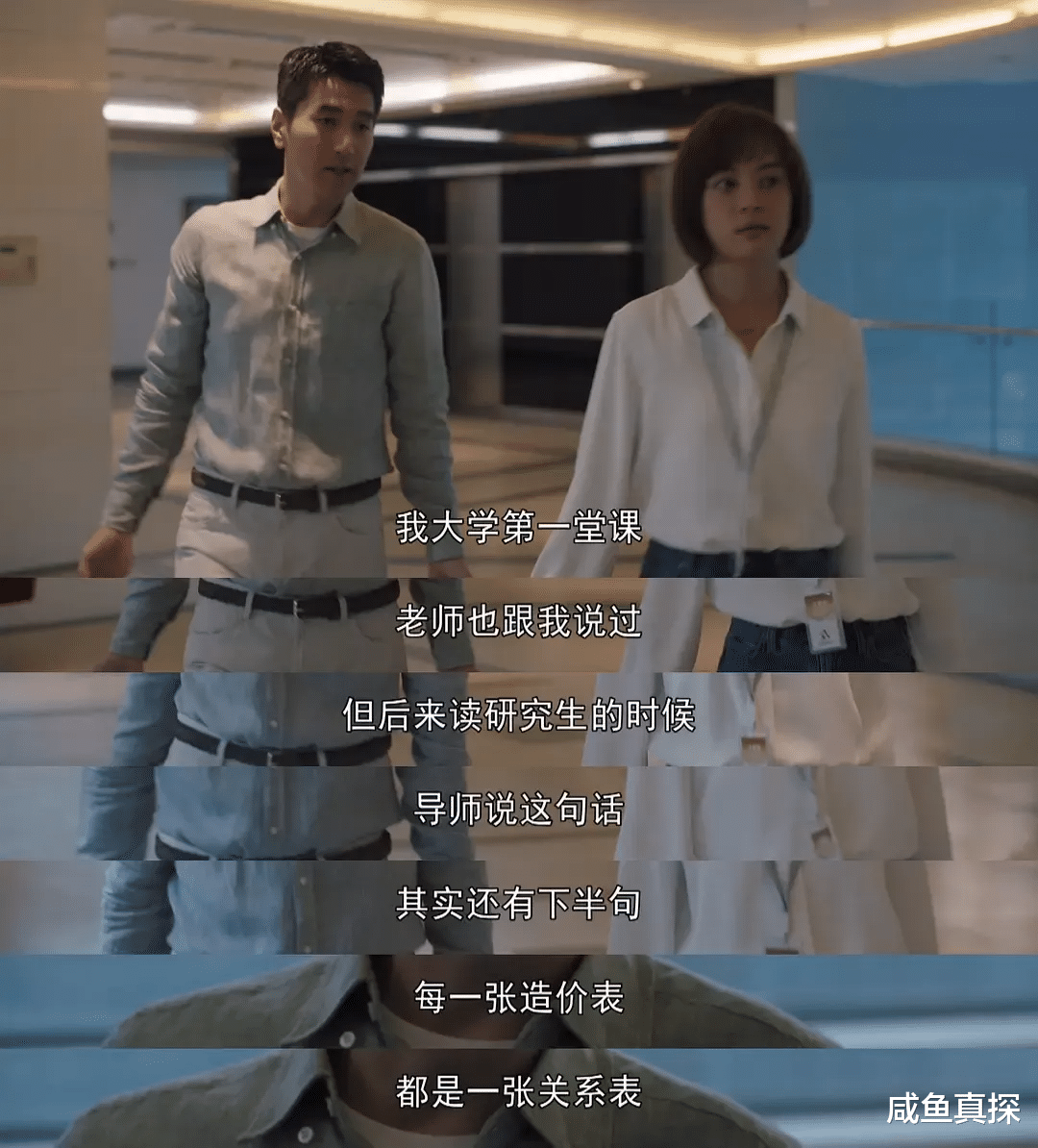 理想之城|太真实！开分7.7的国剧，不够好但终于有内味了