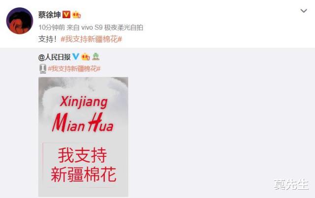 马思纯|众星声援新疆棉花，张馨予秀国产品牌，王源张艺兴李现处境尴尬