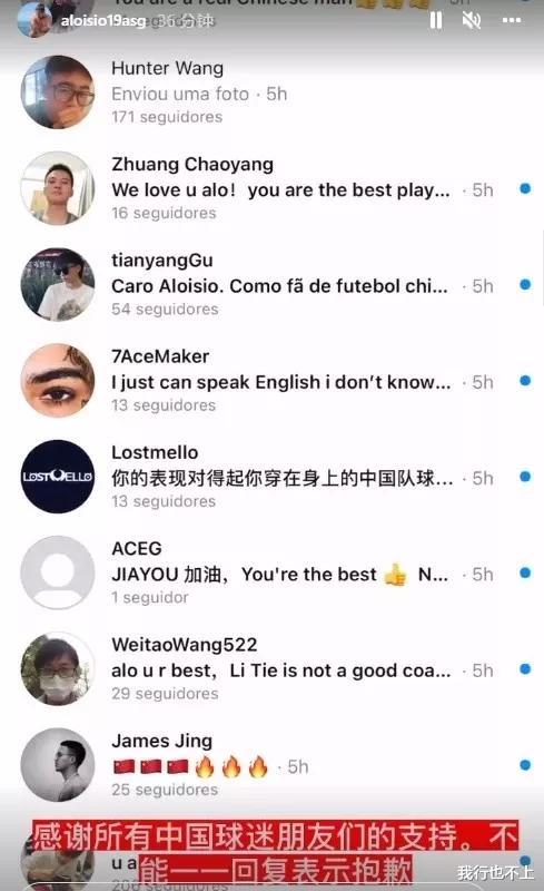 洛國(guó)富|我也不高興！洛國(guó)富今日更新社媒，感謝網(wǎng)友替他罵了李鐵一頓