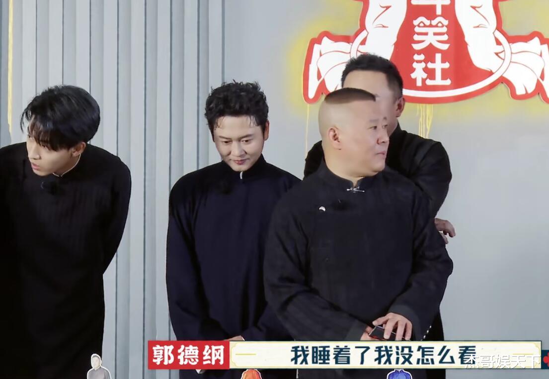 郭德纲|周九良真冤！明明表现最好，最后却成了郭德纲批评众弟子的工具人