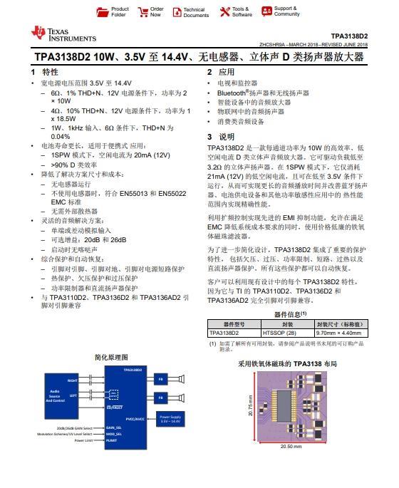 小米科技|小米AI音箱2拆解报告：芯智汇AC10双路ADC芯片