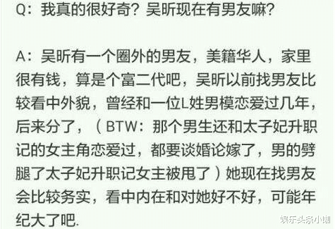 张天爱|截胡赵丽颖，抢吴昕男友，结果被劈腿男甩了？