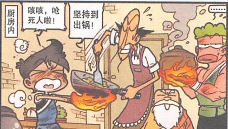 漫畫|星太奇精通武林絕學，懂得使用“火云掌”，卻輸給送外賣的小哥！