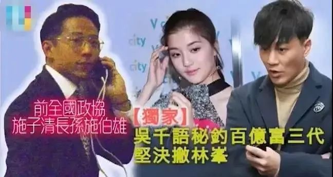 林峰|顶级白富美，怎么就成捞女了？