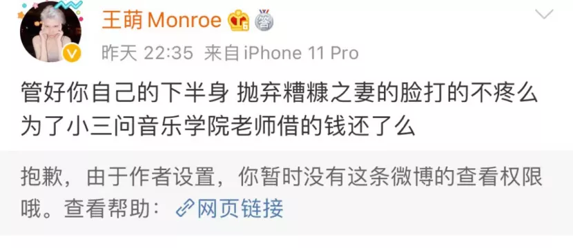 艾小羊|艾小羊：“不玩女人怎么玩音乐”，这个无底线的大瓜真是太难消化了