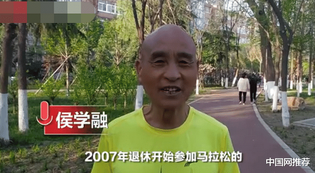 中国网推荐 74岁大爷14年跑192个马拉松，网友点赞：你大爷还是你大爷