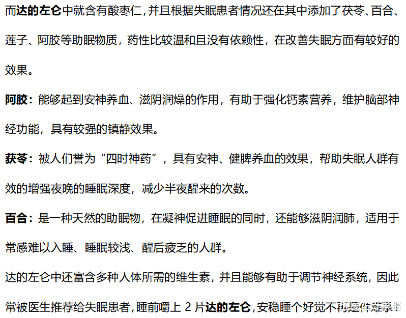 中老年人|失眠的“病根”源自五脏,老中医:教你2方子,失眠自己好