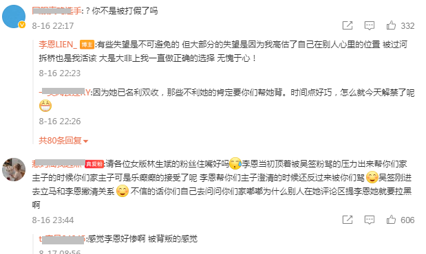 都美竹|都美竹形象翻车？群聊中满嘴脏话，指责吴亦凡粉丝是小丑