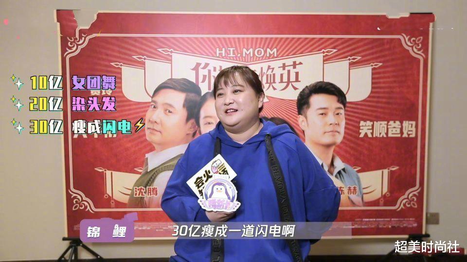 贾玲|《你好李焕英》票房30亿贾玲减肥？体重近180斤的她，能瘦下来吗