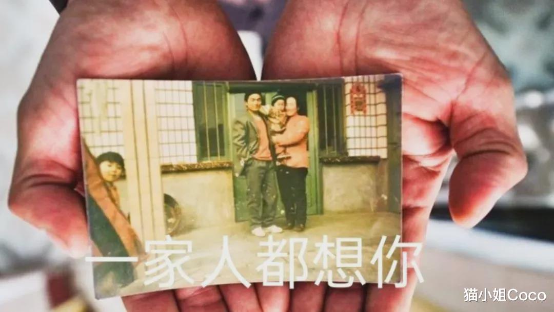 猫小姐Coco|男子被拐21年，拐卖者系父母熟人，真是知人知面不知心