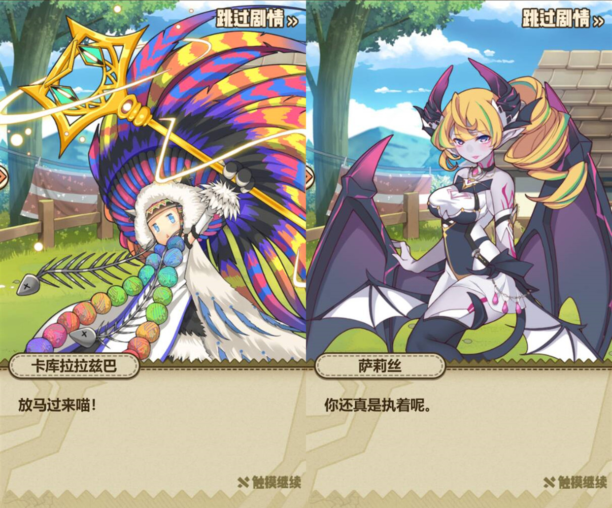 预告|「牧羊人之心」——二次元魔物娘养成手游，快上线孵蛋吧