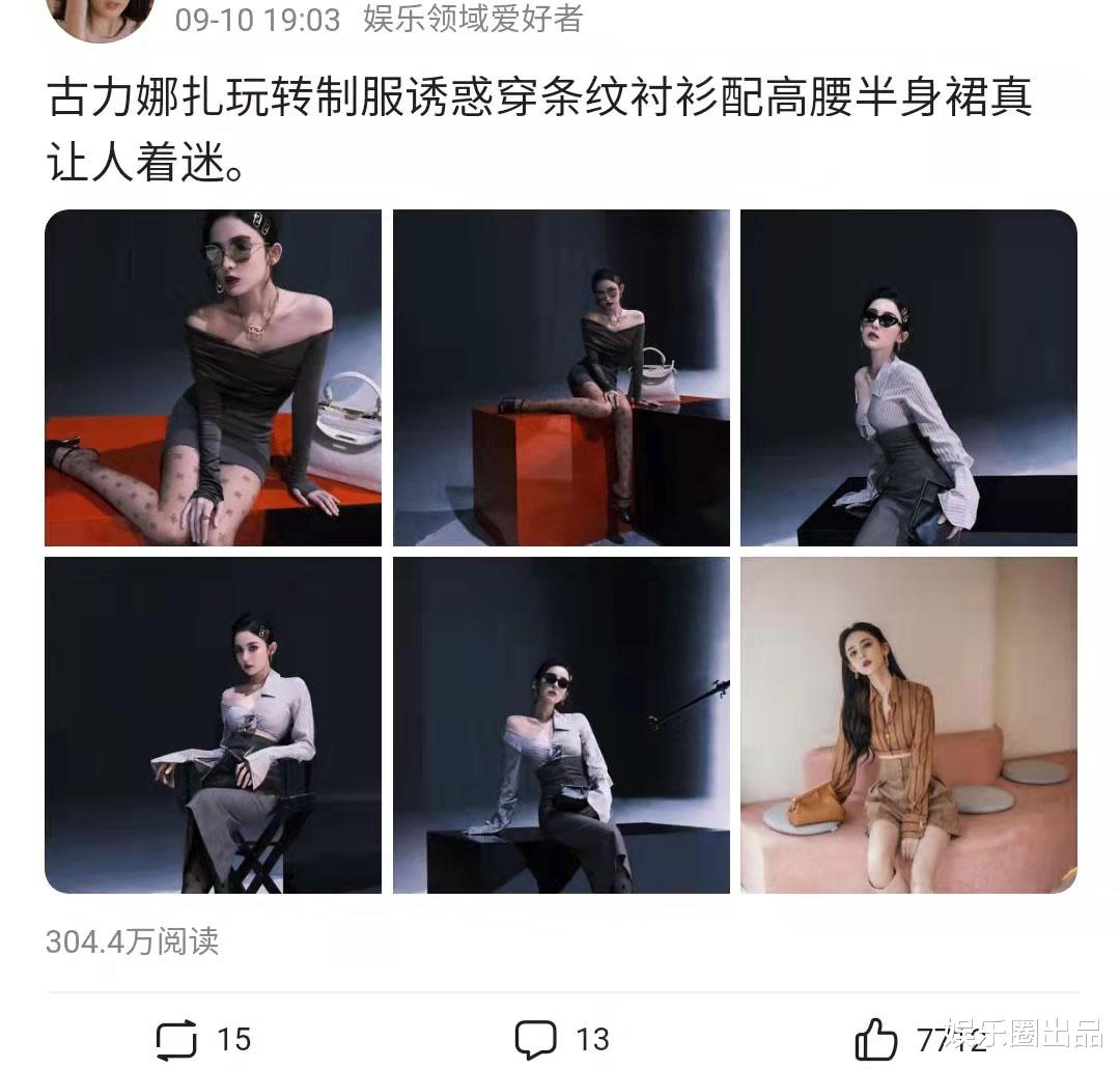 古力娜扎|古力娜扎早期丝袜写真曝光，阅读量超过300万，网友：怦然心动