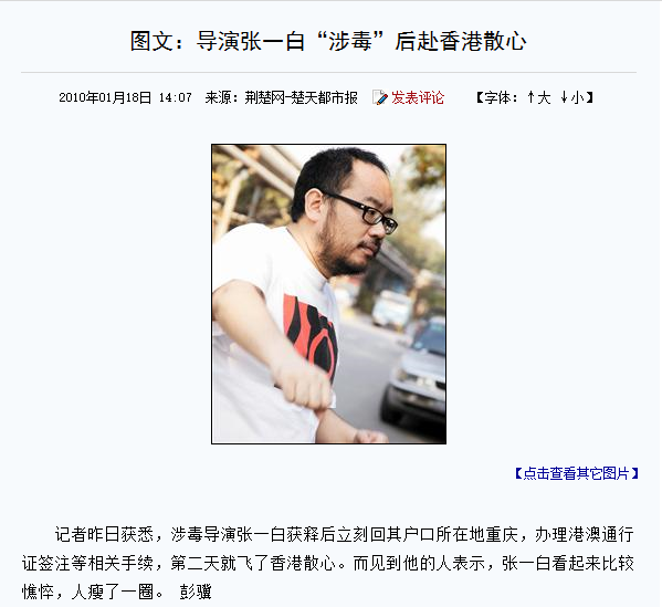 淮月书影|被吴亦凡压下的热搜：吸毒导演电影上映，众星力挺，资本真香