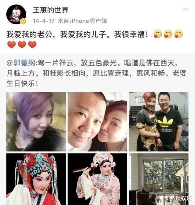 郭麒麟|王惠对郭麒麟多好?从郭麒麟对她的称呼,和谈起她的表情就能看出