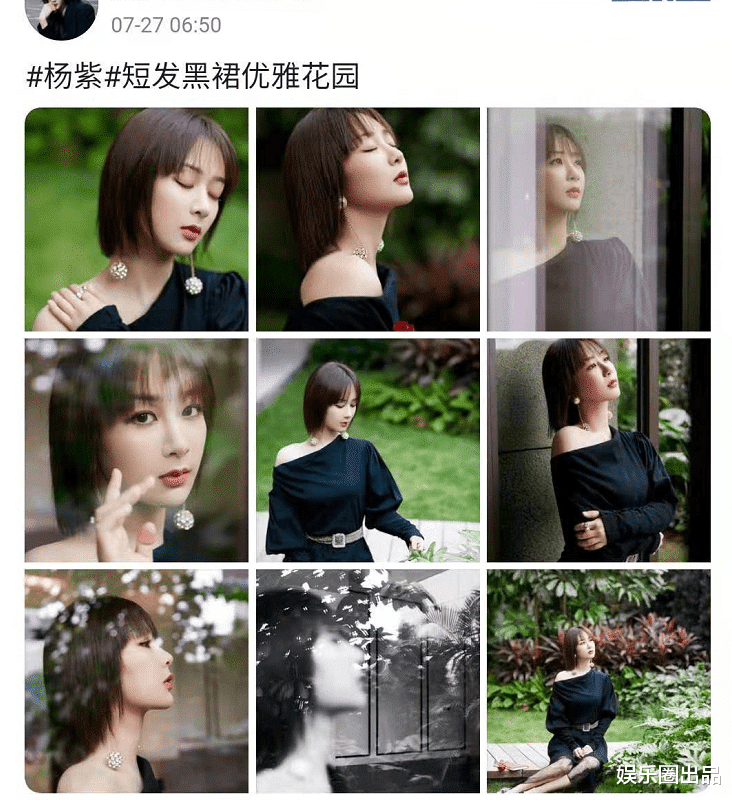 杨紫|杨紫果真“长大了”，穿黑色长裙拍大片，身形饱满气质轻熟