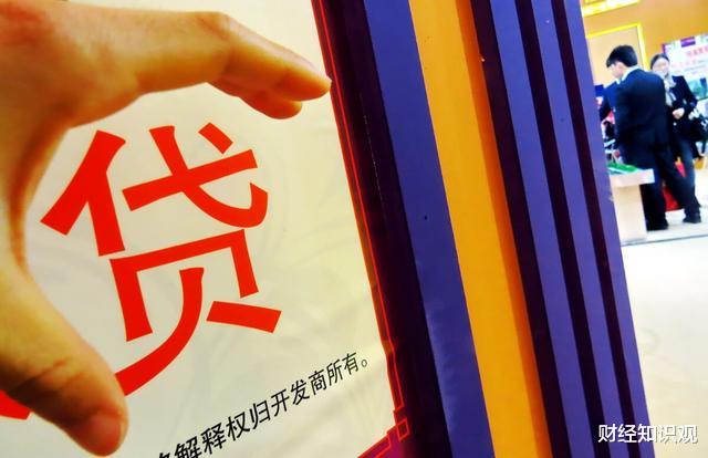 银行|首付交了，房贷却审批不通过，要怎么办？