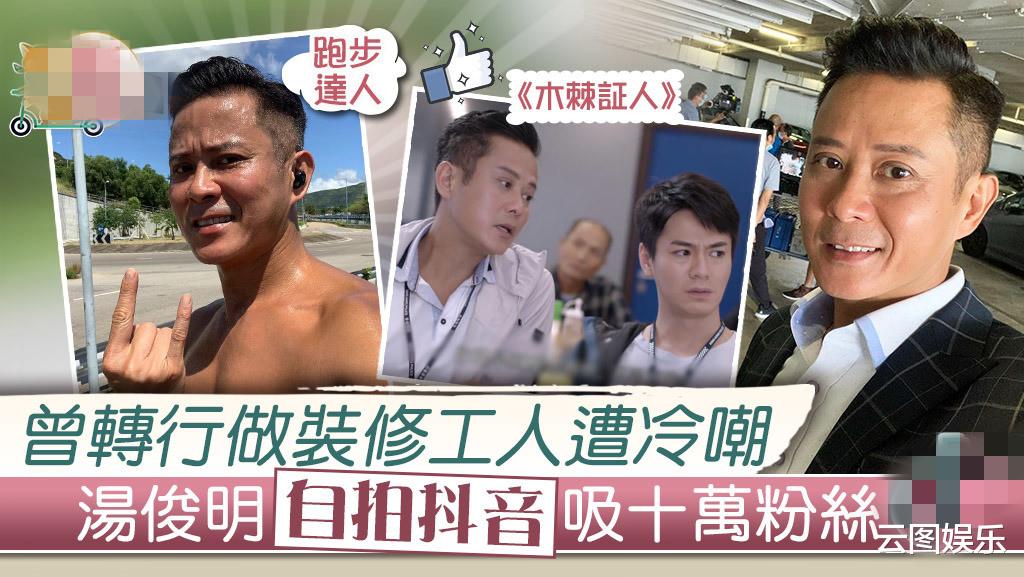 TVB|TVB又一位艺人宣布离开！入行多年收入低，曾做装修工人却遭嘲讽