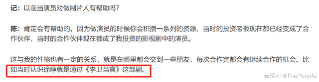 陈祉希|和王晶郝蕾抢人、“手撕”董洁，女制片人陈祉希到底是什么来头？