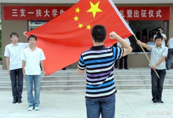 三支一扶|又一岗位升级为铁饭碗,干满2年即可转编,是往届生的福音