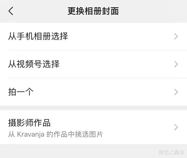 回忆太狗血|微信最新版APP安装包突破400MB,堪比电脑操作系统?