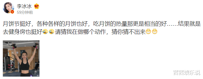 韩雪|48岁李冰冰晒健身照,大方展示身体优美曲线,黑色短上衣秀A4腰