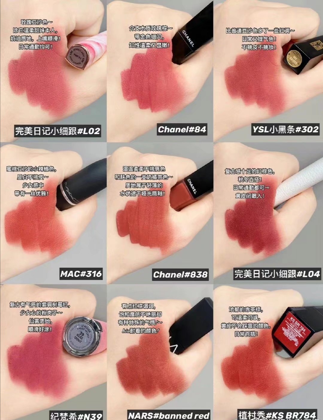 口红 蜜桃乌龙色口红 黄皮秋冬显白必备！