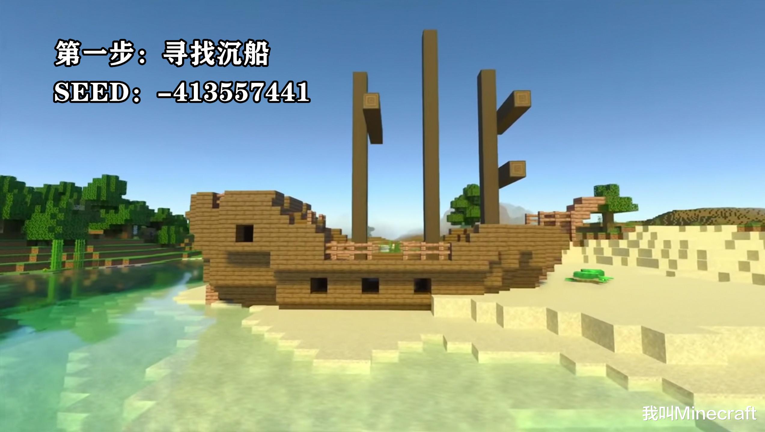 我的世界|我的世界“冷知识”:如何用一张地图,精准定位埋藏的宝藏?