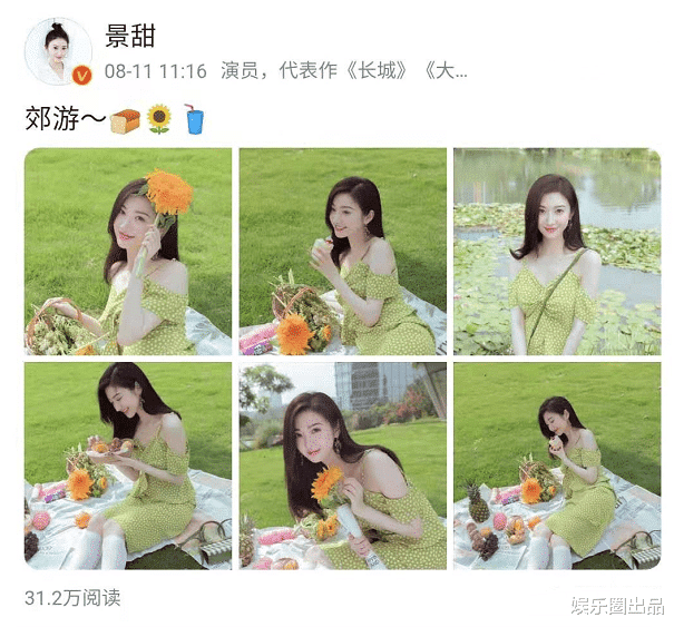 景甜|景甜在草地上拍大片，穿棉拖鞋被热议，网友：“不热吗？”