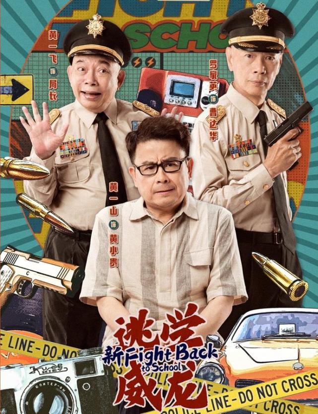 新逃学威龙|《新逃学威龙》：低俗的画面，引起网友们极度不满