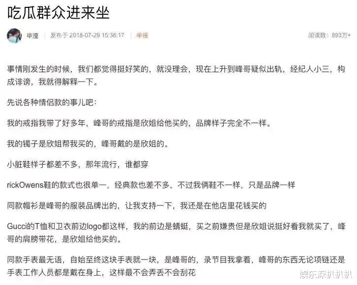 鞠婧祎|爱与不爱表情也许会骗人，但肢体语言骗不了人。他们分开早有征兆