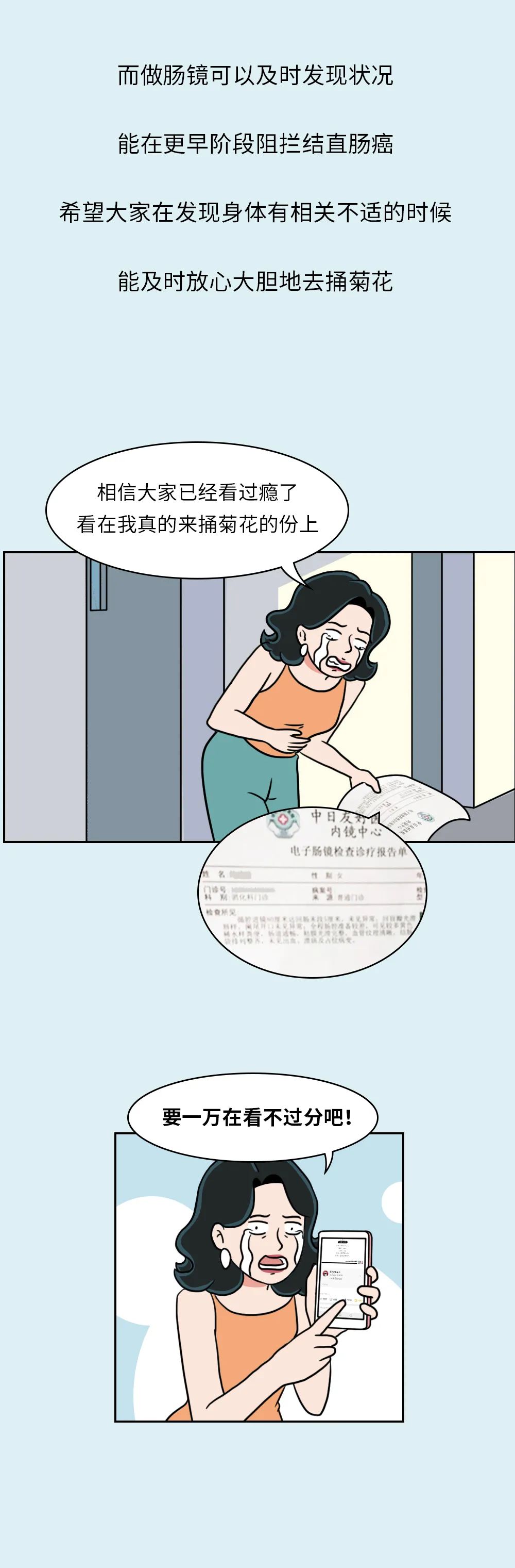 费加罗夫人|这届新媒体人为了保住工作，连菊花也没放过……