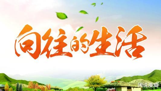 司藤|《向往的生活》未播先惹争议，黄磊强塞两人进组，何炅偏爱彭昱畅