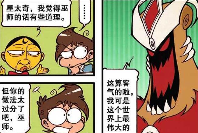 漫画|奋豆“排气神功”挫骨扬灰“天崩地裂”，上演“英雄救美”立大功