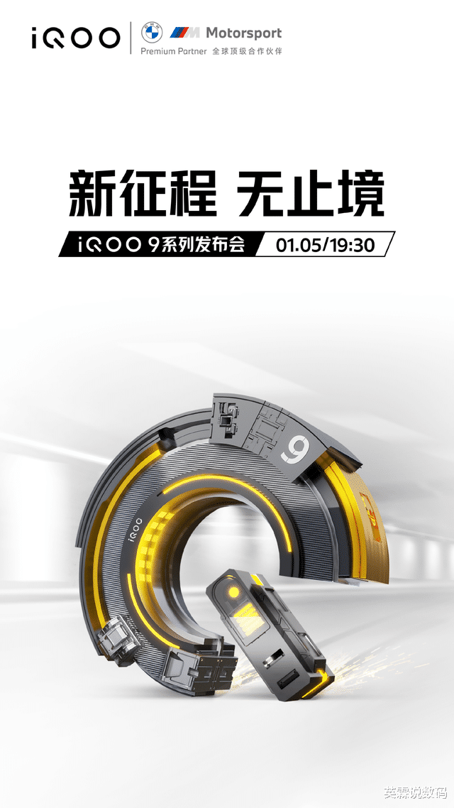 iqoo|性能、视效、闪充的“天花板”？全新iQOO 9系列看点十足