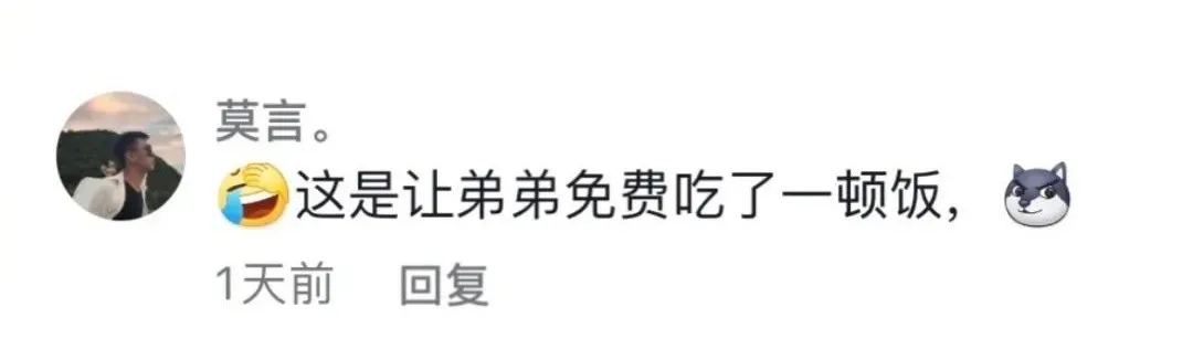 毛不易|“ 原来毛不易出演了放羊的星星 ？？ ” 哈哈哈毛不易看了想打人