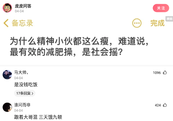 克汉情感|神回复：丈母娘反对的爱情要不要继续坚持？
