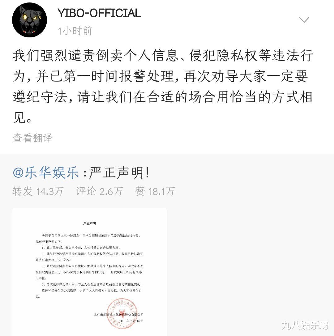 王一博|王一博再次被私生骚扰,按监控、被追踪,工作室回应:已报警