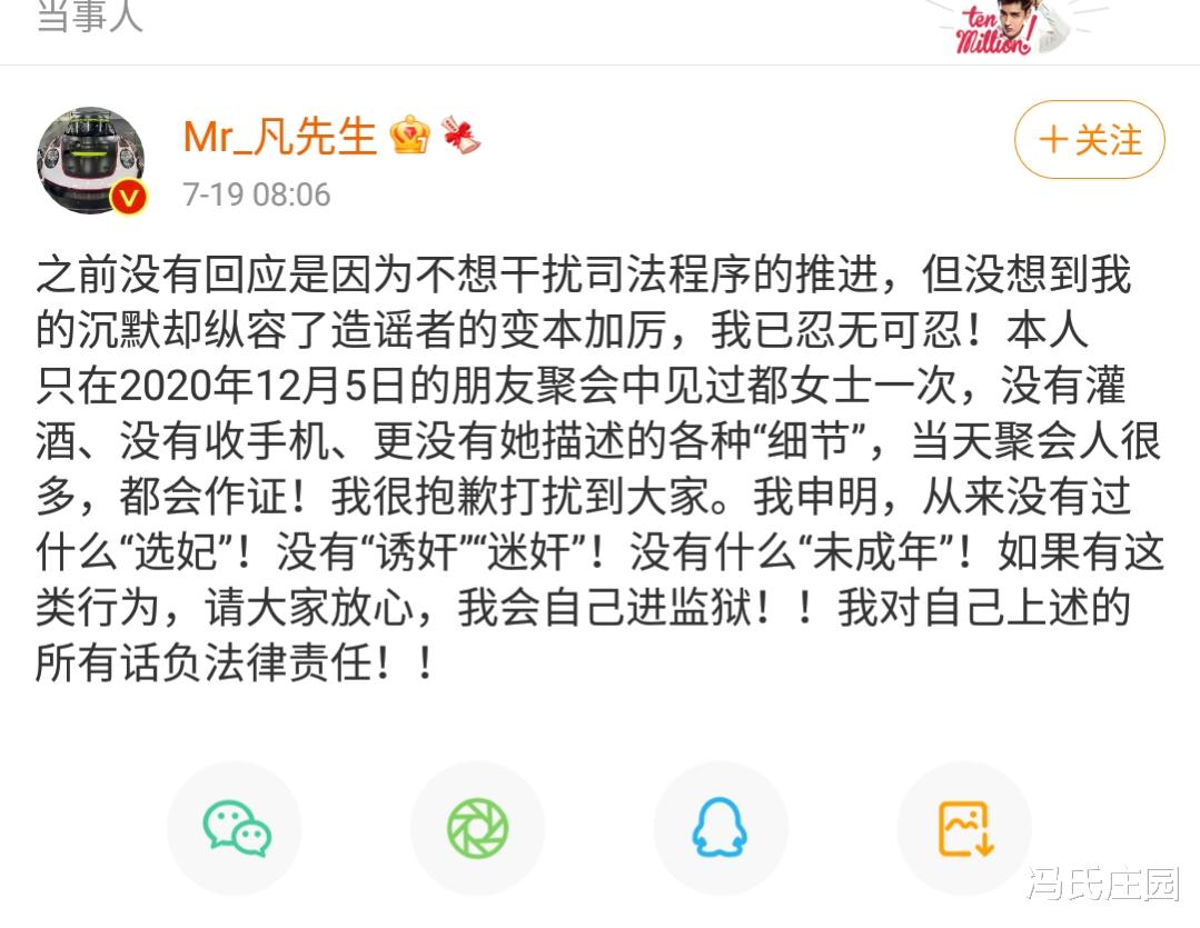 吴亦凡|吴亦凡都美竹事件大反转,吴亦凡是受害者,都美竹胡言乱语