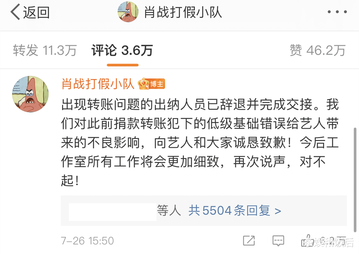 肖战|肖战“BG之光”剧将播，为阻吸粉强行塌房，被粉丝野性澄清笑Yue
