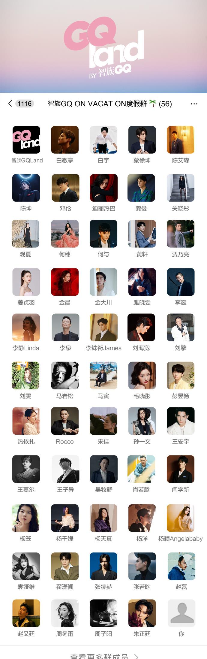 王一博|GQ盛典在三亚举办，王一博龚俊蔡徐坤确认参加，男明星下海游泳？