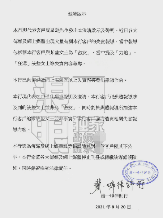 周星驰|周星驰向17岁港姐发律师函，要求对方删照，怒轰泄露者行为低劣