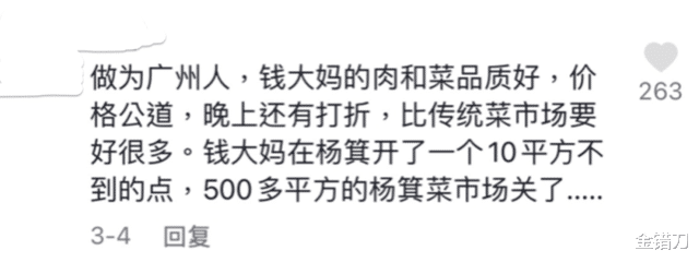 人物设定 有人9天倒闭，有人亏掉一套房！靠卖肉一夜爆火的美梦，该醒醒了