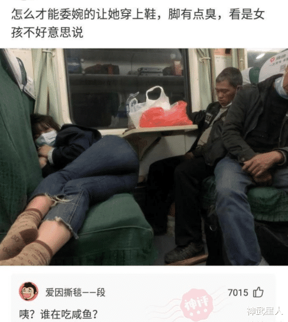 神武星人|“小伙子装睡一路了，旁边姑娘还不知情，座椅下的牛奶才是亮点！”哈哈哈