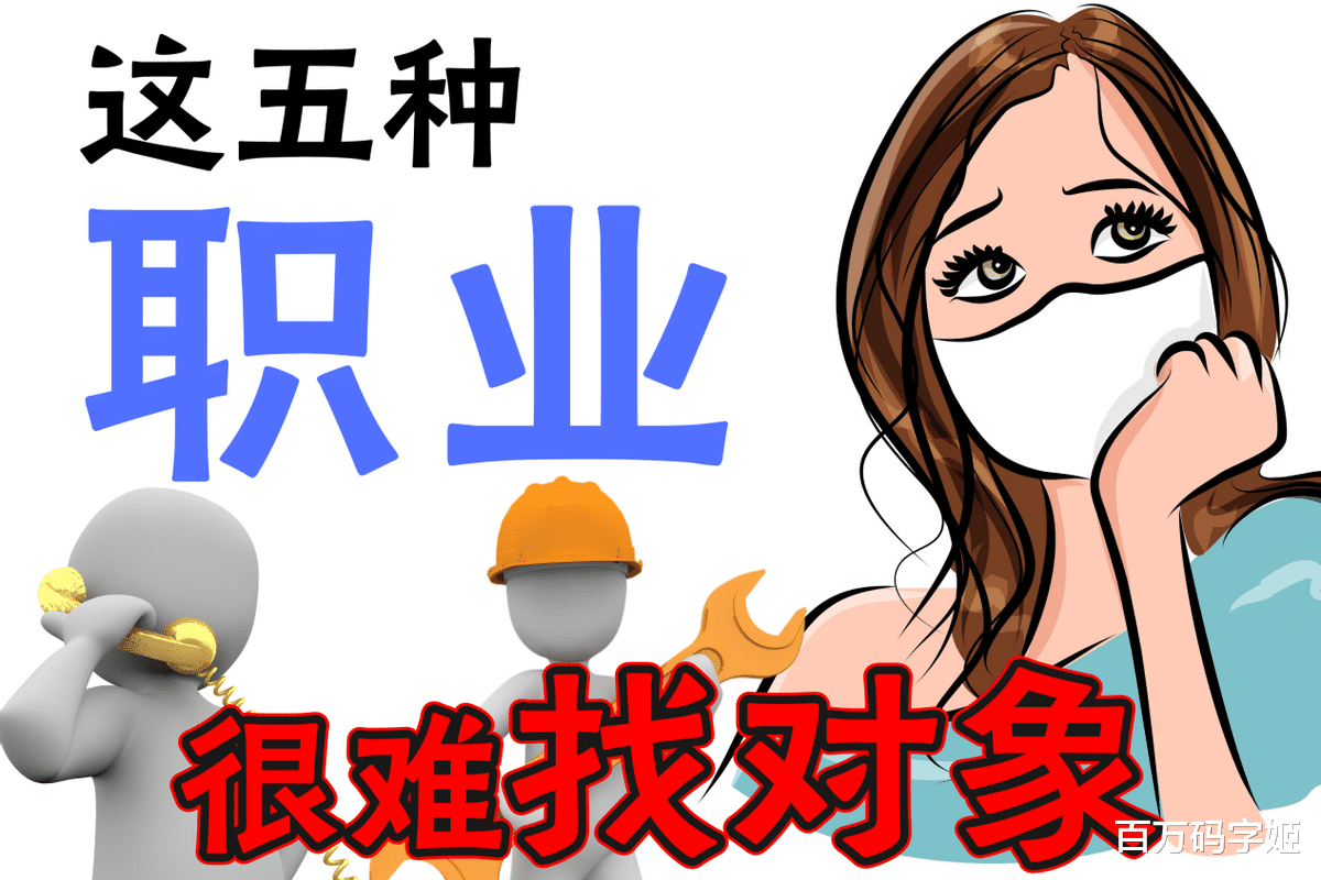 工地|我，大专桥梁专业，年薪15万，33岁单身，工作太忙太苦没时间恋爱