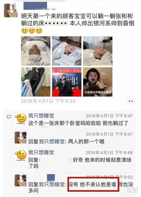 张彬彬|请景甜介绍张彬彬跟任国超认识