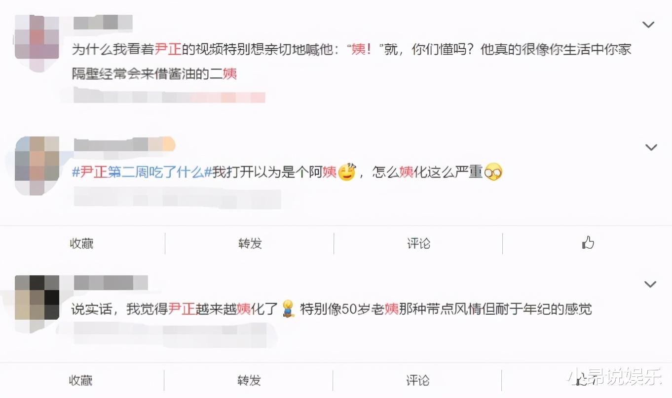 菜谱|尹正首次公开72天食谱，一日三餐营养均衡，却被吐槽减肥后姨味重